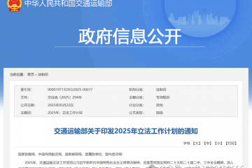 实施5年后，网络平台货运经营管理办法即将告别“暂行”