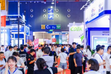 2026义乌国际电商博览会