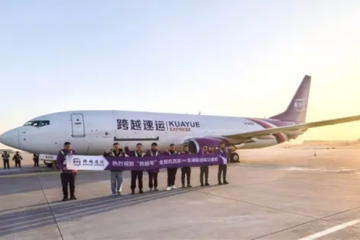 跨越速运“西安⇌芜湖”全货机航线首航成功！航空物流实力再进阶