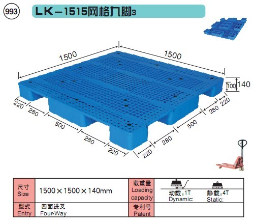 力卡塑料托盘 LK-1515网格九脚3 