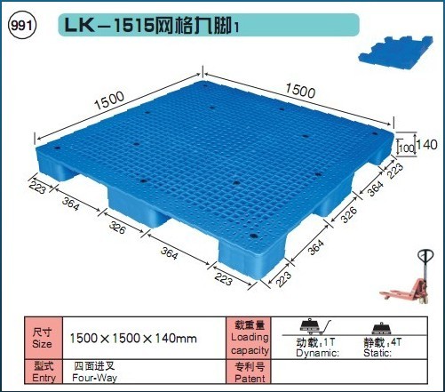 塑料托盘：LK-1515网格九脚1