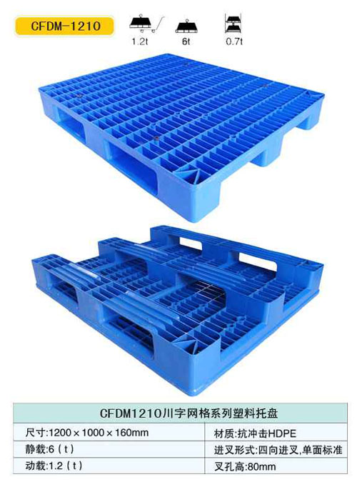 供应全新塑料托盘