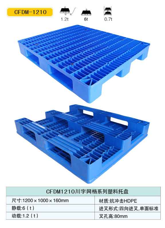 低价销售纯料托盘，环保可循环利用