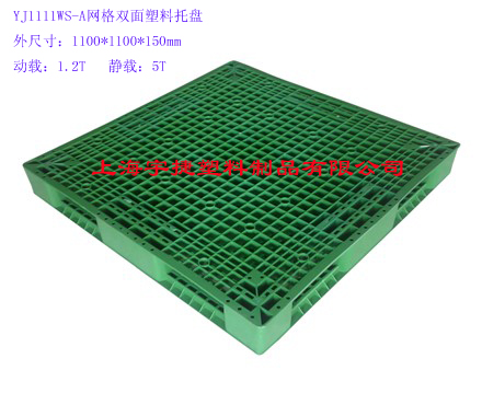 货架托盘、塑胶托盘、塑料栈板、川字托盘、平板托盘、田字托盘