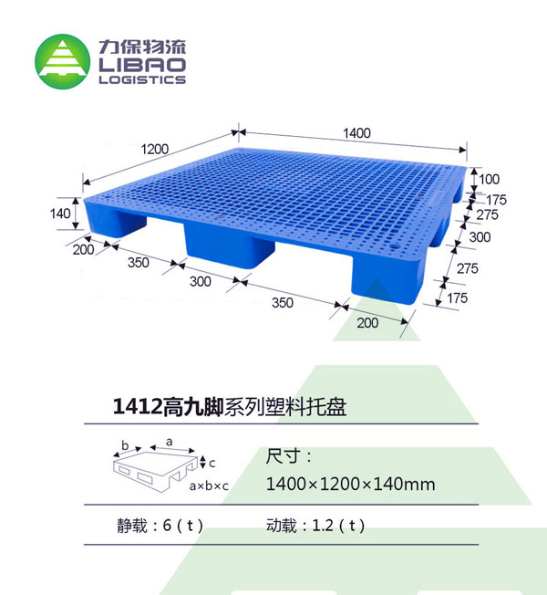 高九脚1412