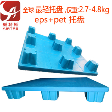 爱特斯全球轻托盘