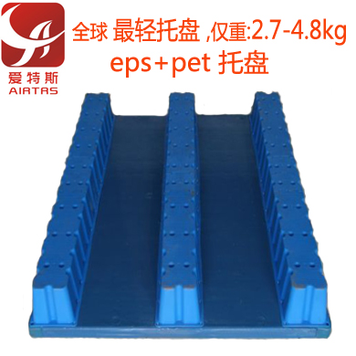 爱特斯全球轻托盘，出口专用托盘，仓储超市环保免熏蒸托盘