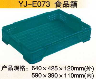 YJ-E073 食品箱
