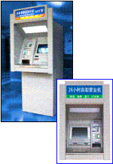 ASM9000自助服务终端