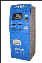 ASM8000自助服务终端
