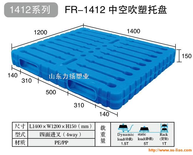 潍坊塑料托盘