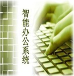 尚廷 A8 工作流协同平台