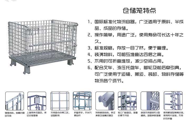 供应西安仓库笼，西安仓储笼，西安蝴蝶笼， 西安铁笼，西安铁筐