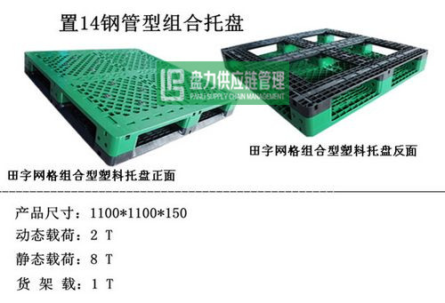 塑料托盘租赁