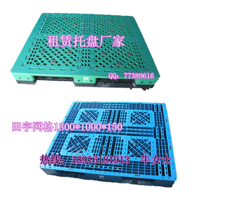 塑料托盘租赁 货架托盘 包装托盘
