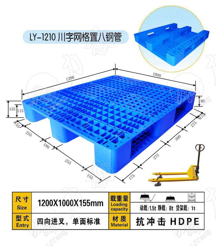 贵州低价塑料托盘厂家直销，物流专用托盘