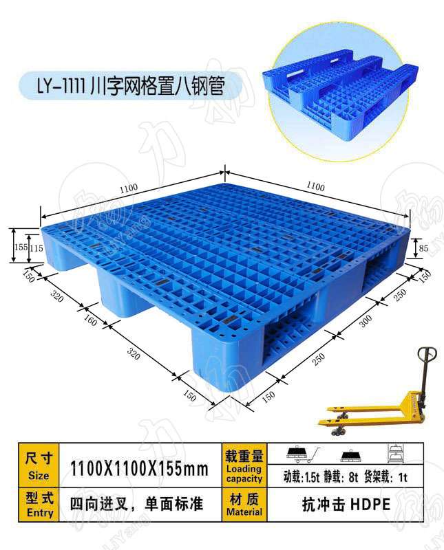 开封低价塑料托盘厂，开封物流托盘，开封货架托盘