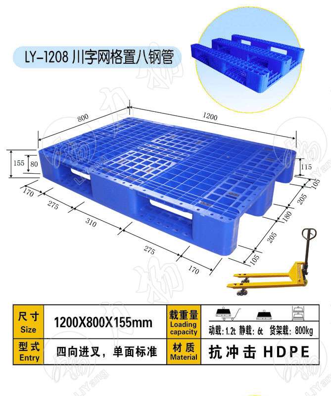 供应佛山低价塑料托盘，佛山叉车栈板价格