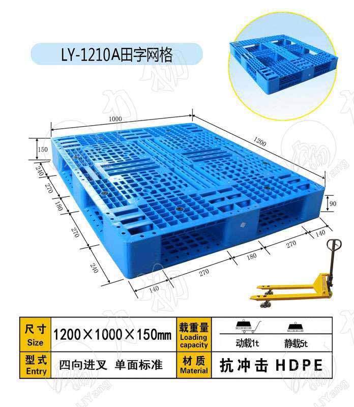 泉州塑料托盘厂，泉州叉车栈板价格，泉州仓库垫仓板
