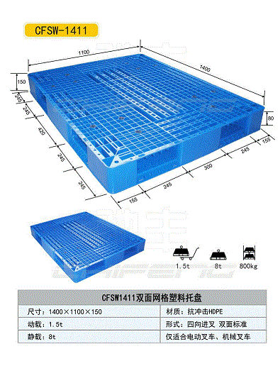 泉州双面网格塑料托盘