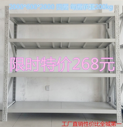 轻型货架