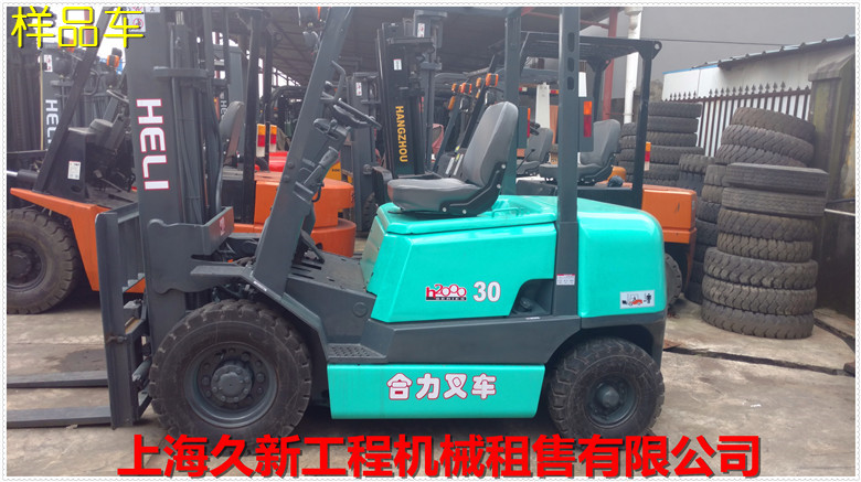 3T合力叉车