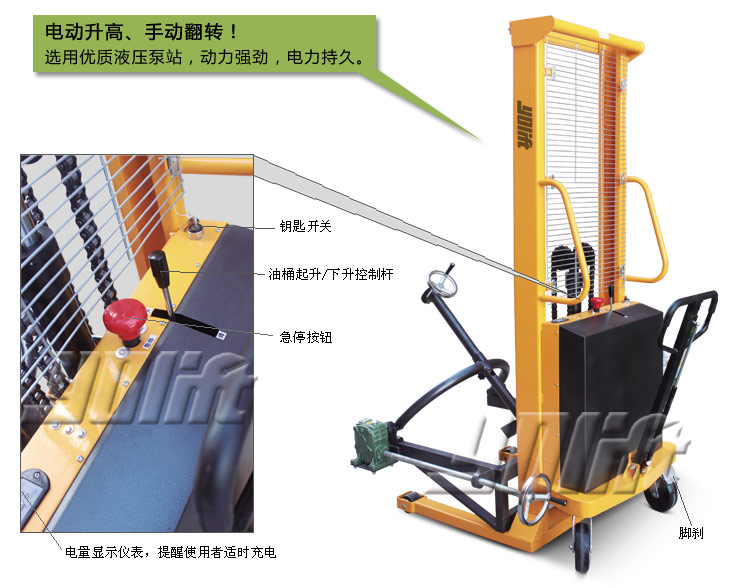 半电动手摇翻转叨扣式油桶堆高车