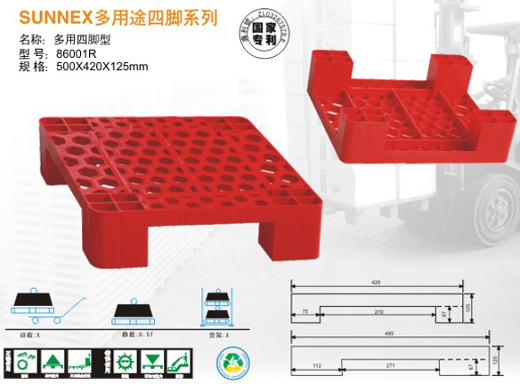 多用途四脚托盘