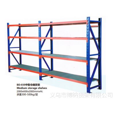 中型仓储货架