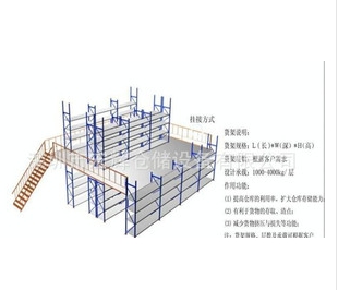 组合阁楼式仓储货架