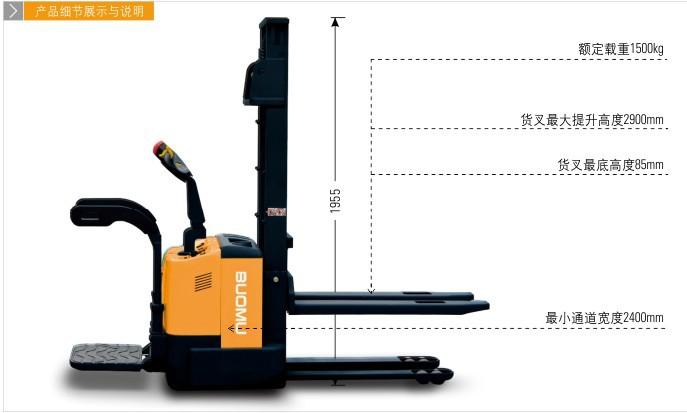 全电动升高车/电动叉车/升高3.5米