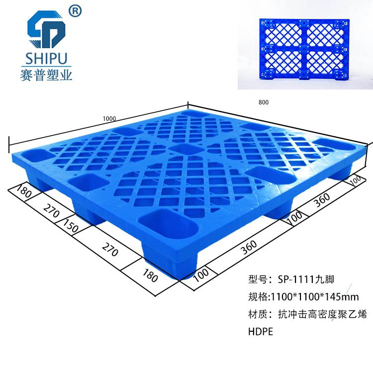 赛普塑业｜塑料托盘厂家｜价格实惠，质量好