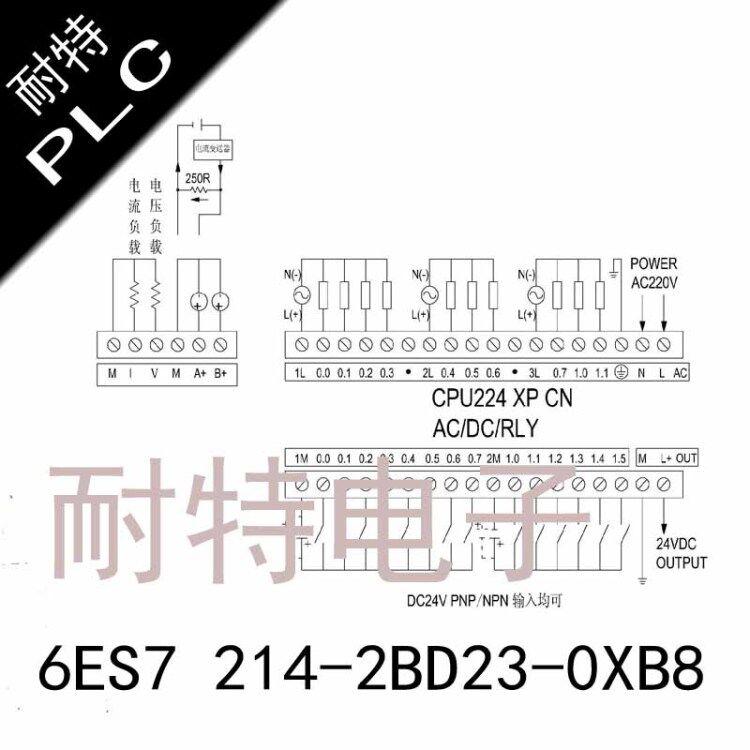 耐特制程PLC控制器,6ES7 214-2BD23-0XB8