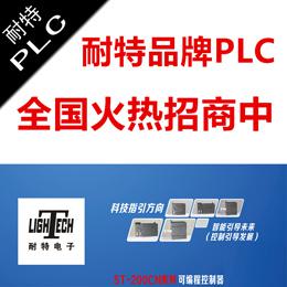 山东省代理商招商耐特品牌PLC，兼容西门子S7-200