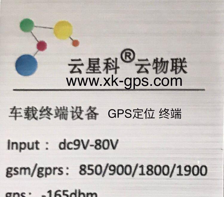 苏州GPS定位 苏州安装GPS定位 苏州云星科品牌GPS定位供应