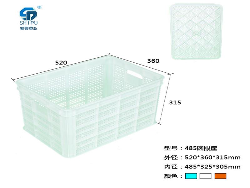 白色塑料筐多少钱一个 485花椒筐大枣水果筐生产厂家