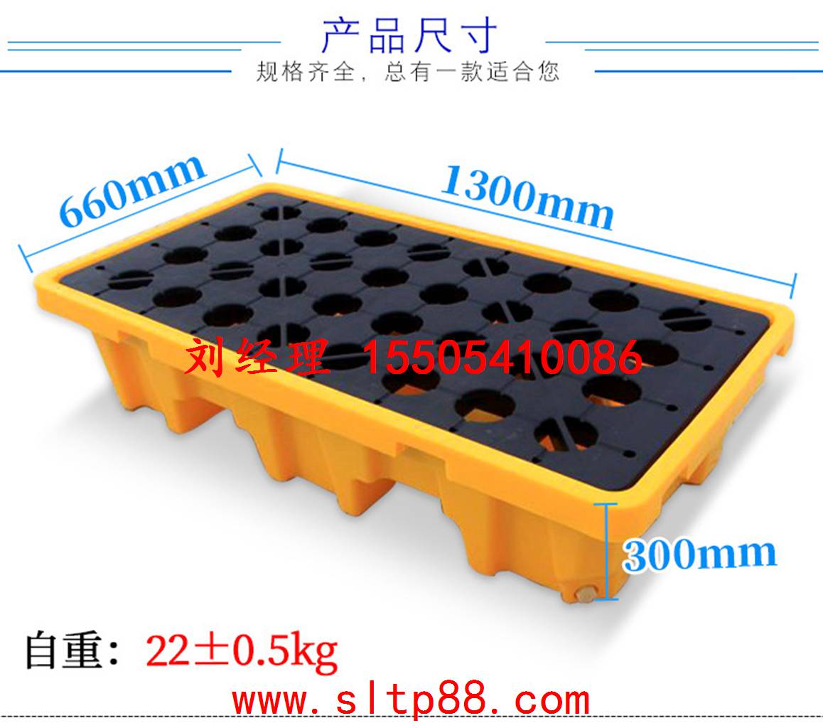 供应济南防泄漏塑料托盘，济南两桶装防漏托盘