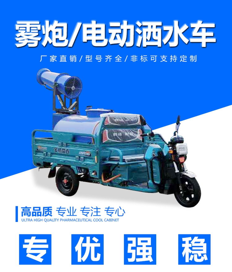 建筑工地车载炮雾机  建筑工地车载喷雾器