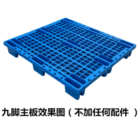 新型单面九脚组装塑料托盘，后期为您节省90%的托盘