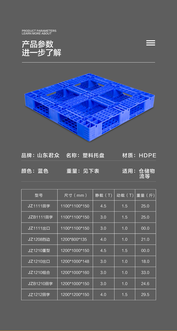 山东田字塑料托盘 一次性出口塑料托盘 1111田字网格塑料托盘