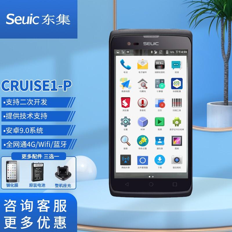东大集成seuic巴枪租赁PDA手持终端采集设备物流快递仓库配备