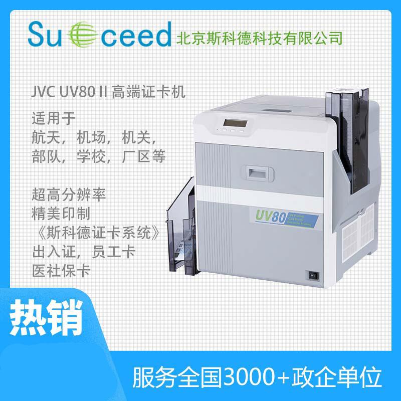 UV80II-600DPI超高清双面再转印证卡打印机