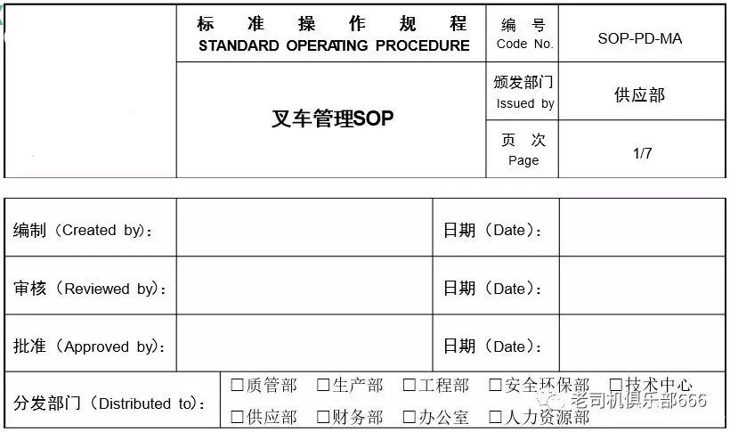 浅议工厂现场物流改善