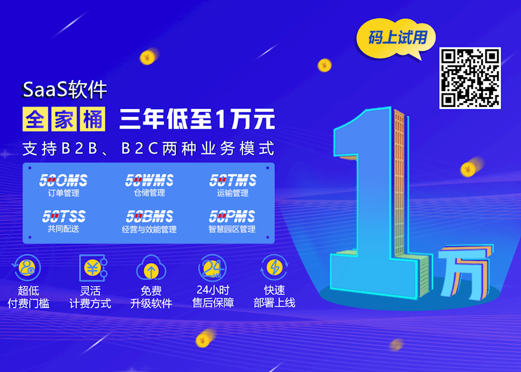 仓库降本增效杀手锏！仓储管理系统（WMS）好处知多少？ 