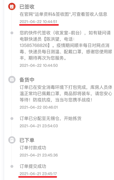 微信图片_20210429150440.png