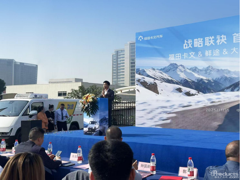 【新闻稿】战略联袂，首发共赢：卡文乐福与鲜途共启 VAN系冷链效能纪元(2)981.png