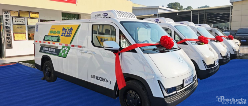 【新闻稿】战略联袂，首发共赢：卡文乐福与鲜途共启 VAN系冷链效能纪元(2)1477.png