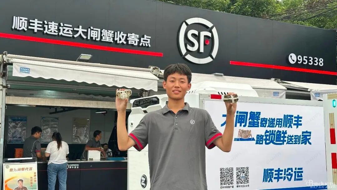 1763697433575550.jpg 顺丰生鲜.jpg