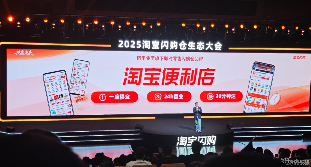 淘宝便利店1.png